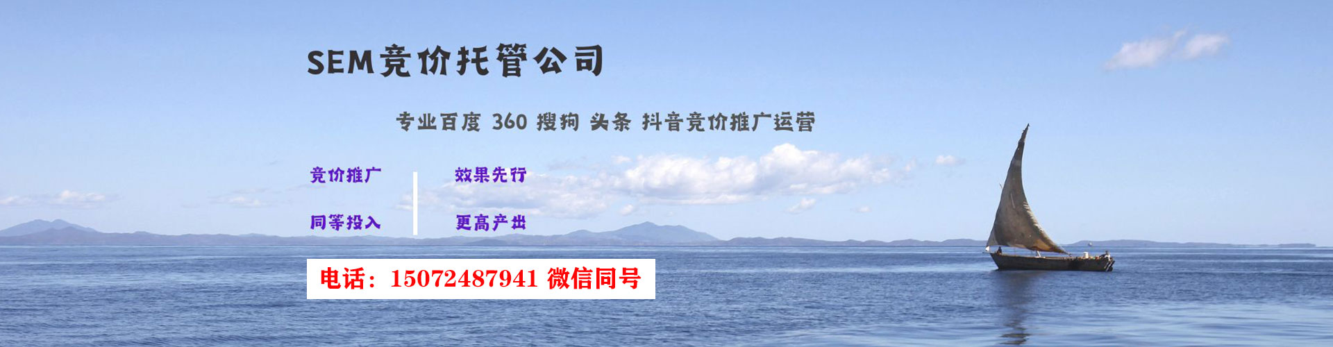 蚌埠sem服务